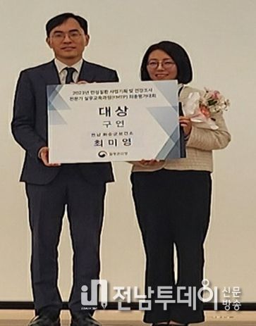 2023년 만성질환 사업기획 및 건강조사 FMTP 최종 평가대회 대상 수상 장면 사진