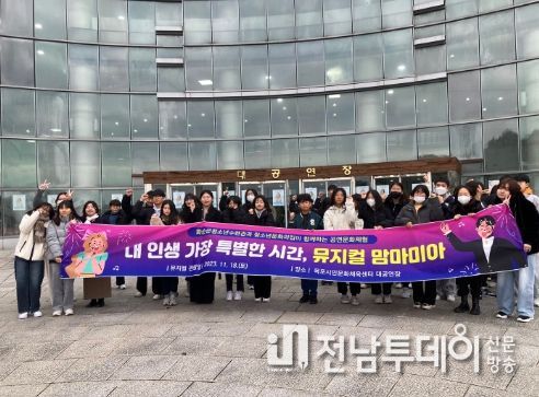 뮤지컬‘맘마미아!’ 관람 전 단체 사진