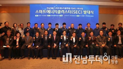 대불산단에 ‘스마트 에너지 클러스터’ 발족