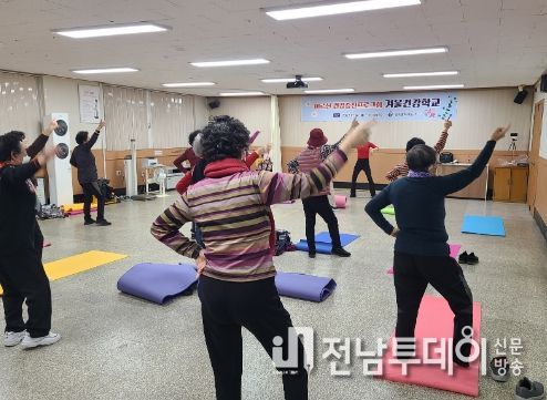 어르신 건강증진 ‘겨울건강학교’ 호응