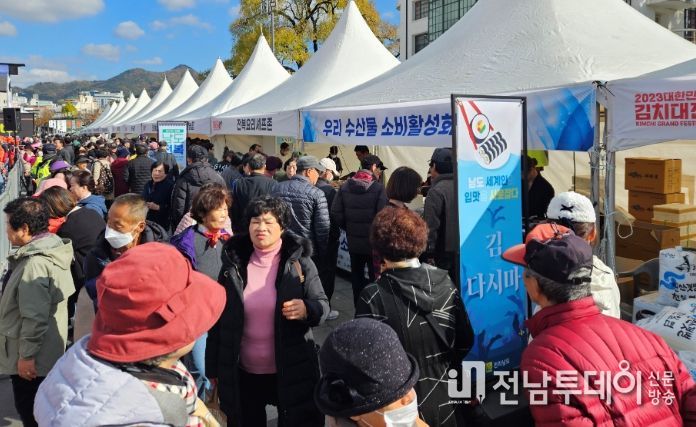 대한민국 김치대전