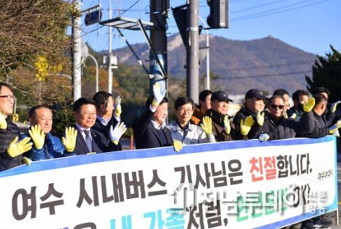 오는 2024년 75세 이상 어르신 무료버스 시행을 앞둔 여수시가 시내버스 친절도 향상 캠페인에 나섰다.