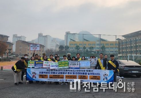 영광군, 개인형 이동장치 안전이용 캠페인 실시