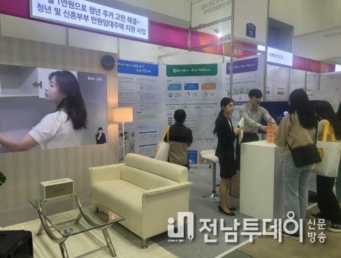 2023 대한민국 정부 박람회 만원 임대주택 홍보부스 전체 모습.