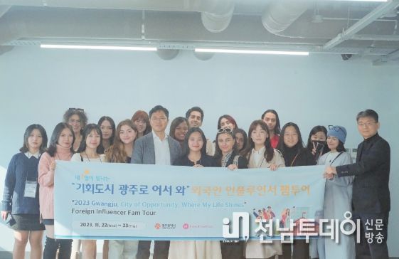 광주광역시, 외국인유학생 유치 팸투어 개최