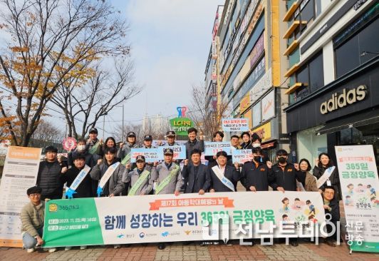 광산구 아동학대 예방 홍보 활동
