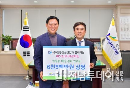 장성군, 연말 맞아 따스한 나눔 이어져
