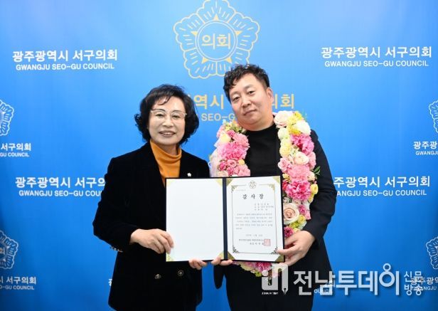 광주 서구의회 김균호의원 지방자치를 위한 의정활동 공로 인정받아 감사장 수여