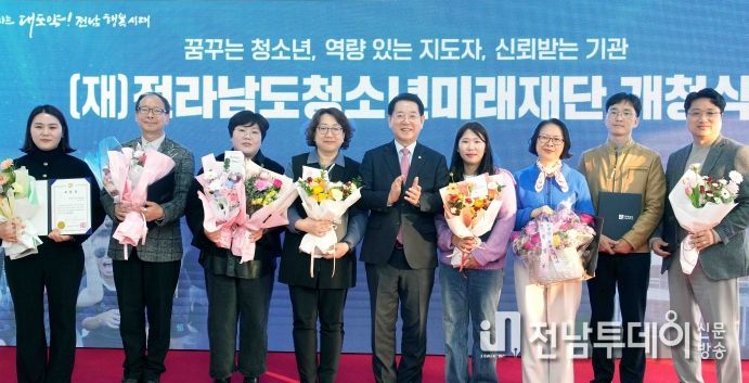 전남청소년미래재단 개청식