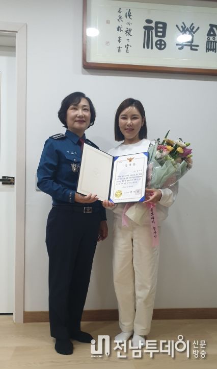 협력치안에 기여한 진도출신 송가인 가수에게 감사장 수여
