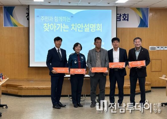 진도경찰서, 전화금융사기 예방활동