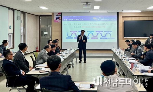 목포시, 신안군과 통합 효과분석 공동연구 용역 중간보고회 개최