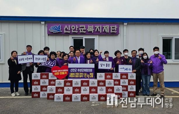 신안군 여성단체, 2023 대한민국 김치 대전에서 온정을 담근다!