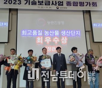 구례영(young)배영농조합법인, 『2023년 최고품질 농산물 생산단지』 영예의 대상 수상