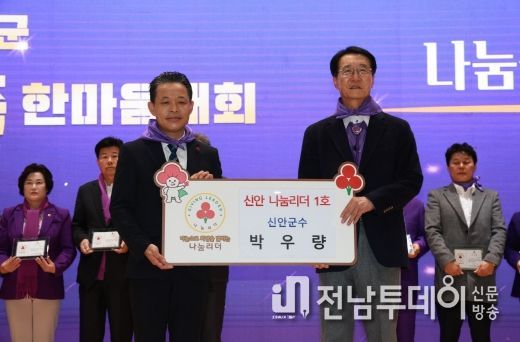 지난 23일 나눔리더 가입식 후 인증패를 들고 기념 촬영을 하고 있다. (왼쪽부터) 전남사회복지공동모금회 김동극 사무처장, 박우량 신안군수