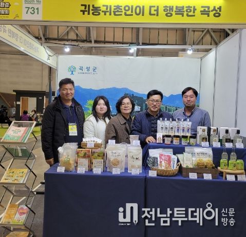 성군, ‘부산 유기농·친환경 귀농귀촌 박람회’ 참가