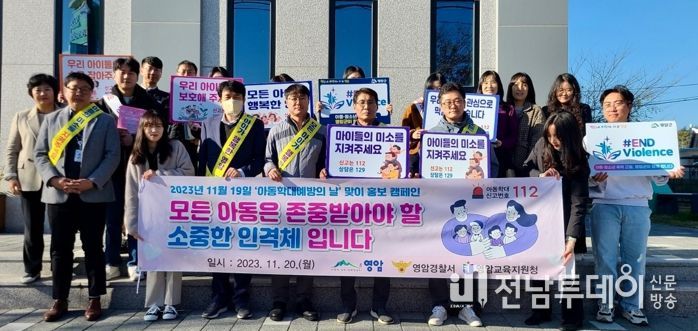 영암군, 영암읍5일시장서 아동학대 예방 캠페인