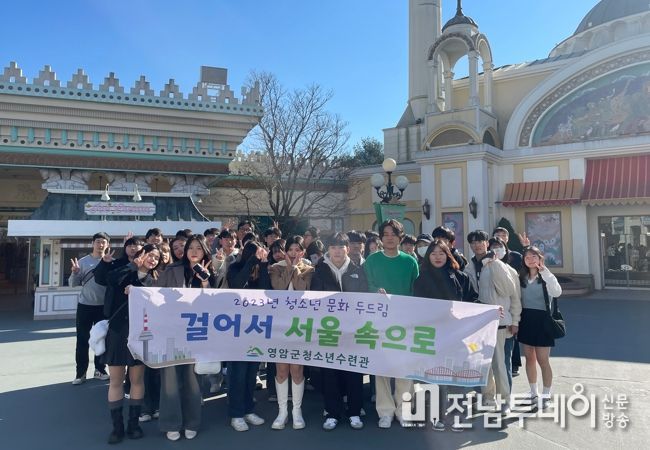 영암 고3 수능생들, ‘걸어서 서울 속으로’