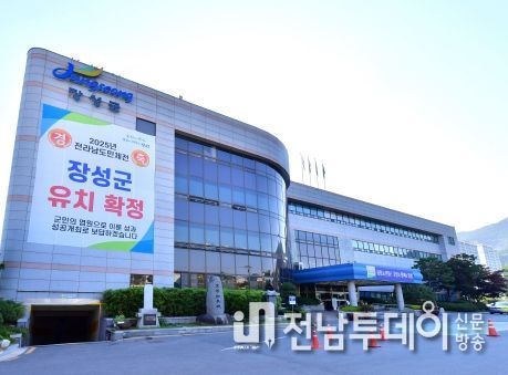 장성군 소상공인 지원제도 개선, 행안부 규제개선 우수사례 선정!