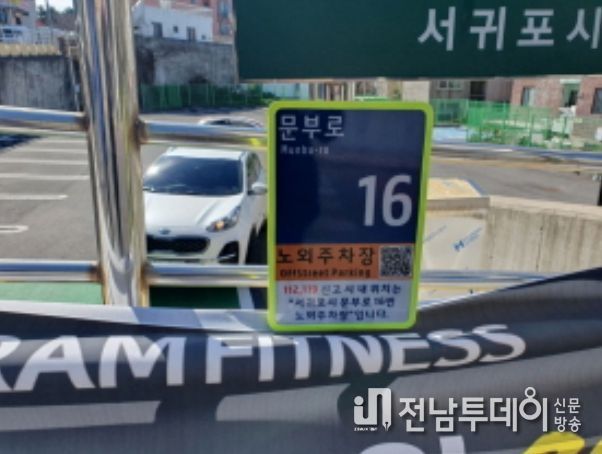 문부로16 노외주차장