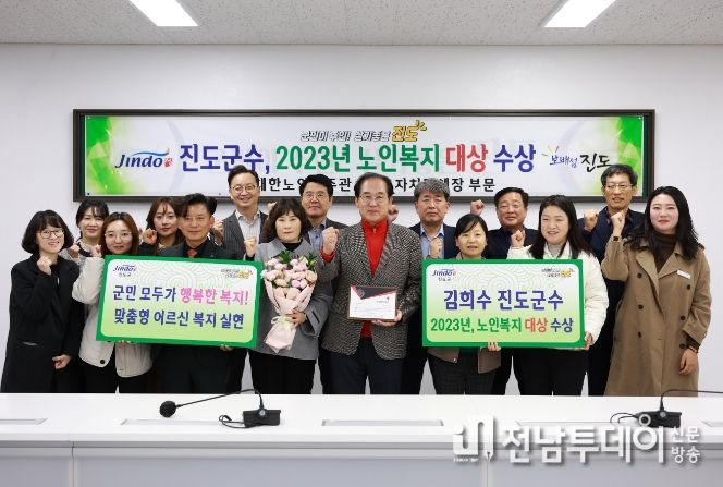 김희수 진도군수, 노인복지 대상 수상