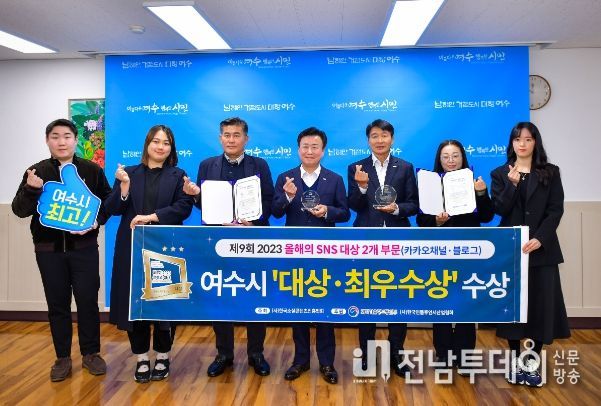 ‘제9회 2023 올해의 SNS’ 대상