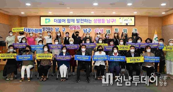 남구, ‘정부 지정 여성친화도시’ 정책추진 결실