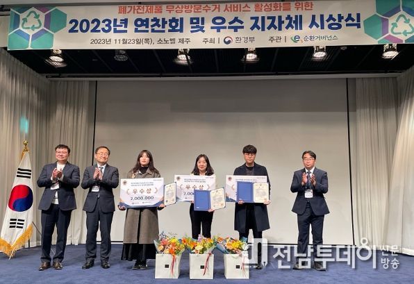 폐가전 무상방문수거 서비스 경진대회서 ‘우수상’