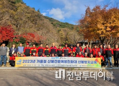 영광군, 가을철 산불조심기간 산불예방 교육․훈련 실시