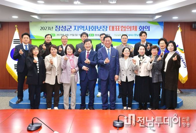 장성군이 27일 군청 상황실에서 ‘장성군 지역사회보장 대표협의체 2차 회의’를 열었다