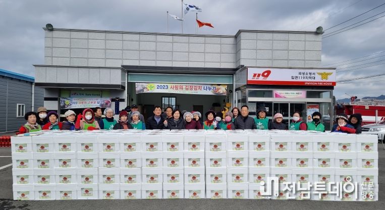 사랑의 고추장과 김장김치로 나누는 따뜻한 세상