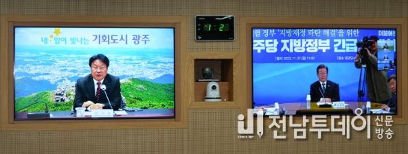 강기정 광주광역시장, 민주당에 민생예산 복원 등 건의