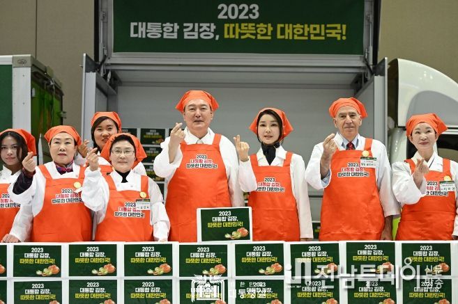 11월 27일 윤석열 대통령 부부는 나눔과 봉사의 국민 대통합 김장행사에 참석해 자원봉사자들을 격려하고 지역 소외계층 나눔을 위한 김장을 함께 담갔다.