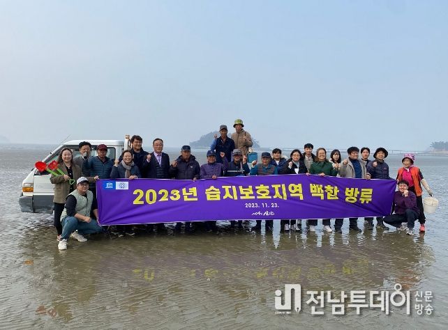 지난 11월 23일 백합 방류 후 기념 촬영을 하고 있다.