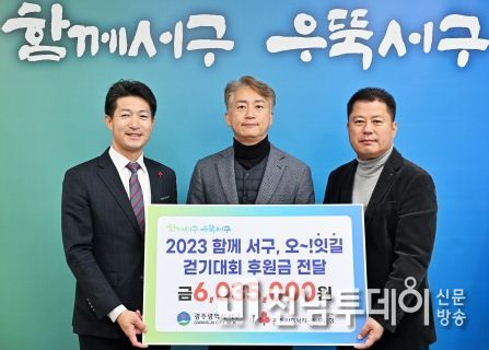 광주광역시 서구 5.2km의 기적, 나눔으로 실천