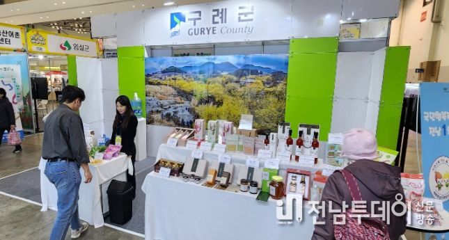 구례군, 부산 친환경․유기농․귀농귀촌 박람회에서 맞춤형 귀농귀촌 정보 제공