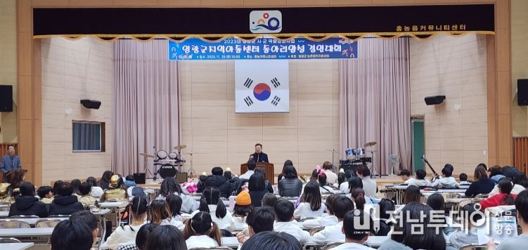 지역아동센터 동아리경연대회