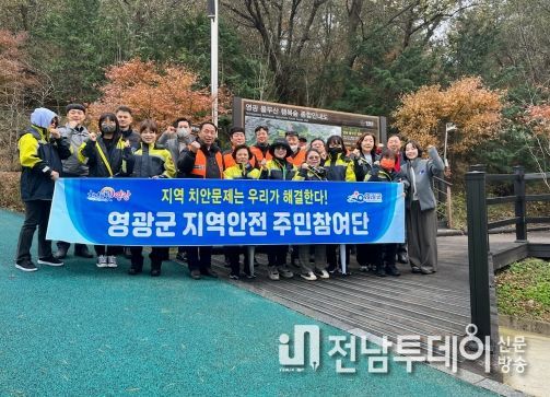 지역주민과 함께 행복숲 공원 방범시설물 등 현장점검