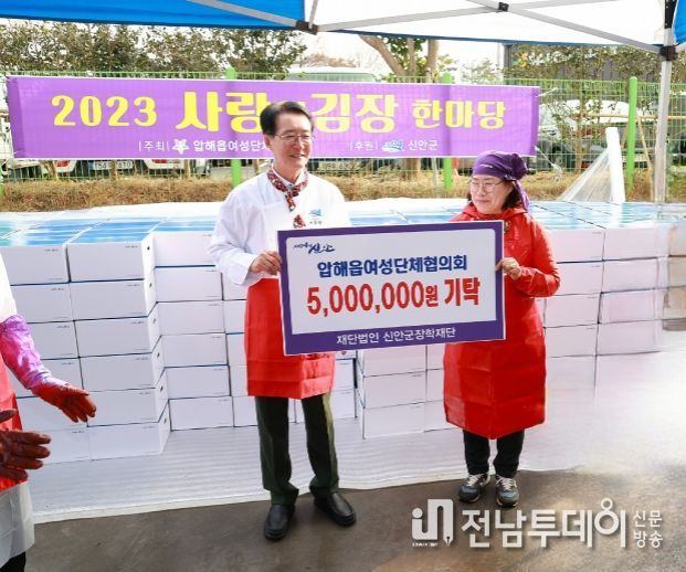 여성단체협의회, 신안군장학재단에 5백만 원 기탁