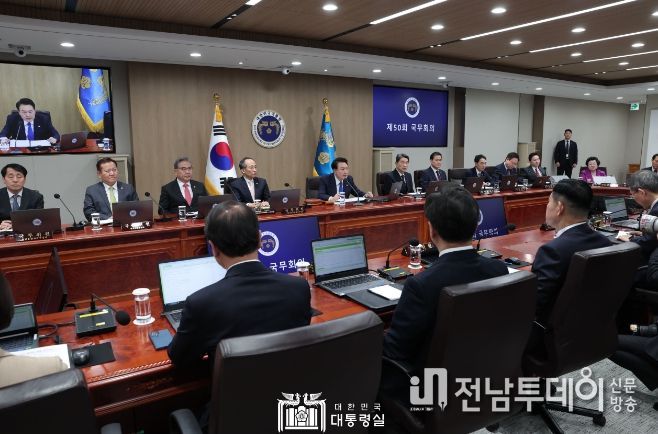 11월 28일 윤석열 대통령은 2023년도 제50회 국무회의를 주재했다.