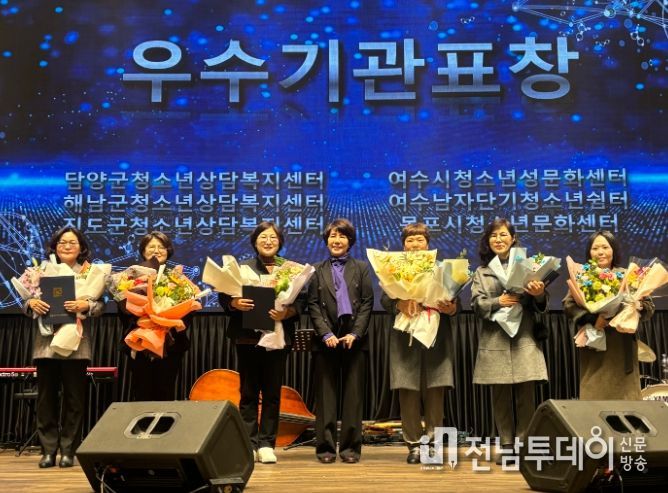 진도군, 청소년상담복지센터 우수기관 표창
