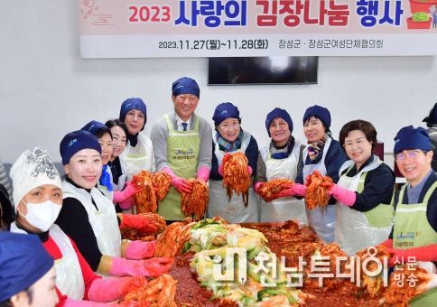 장성군 여성단체협의회 ‘사랑의 김장 나눔 행사’