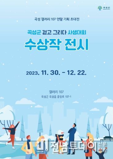 걷고 그리다 사생대회 수상작 전시