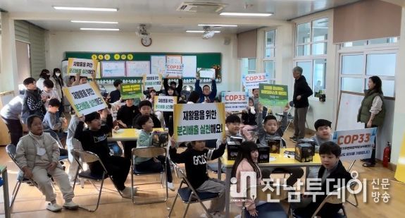 죽곡초등학교와 함께한 킵클린 환경 워크숍