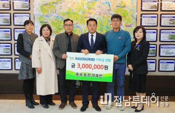 곡성군미래교육재단 기부금 전달
