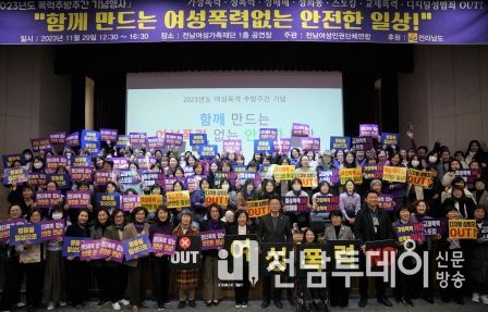 여성 폭력 추방 주간 기념행사 사진