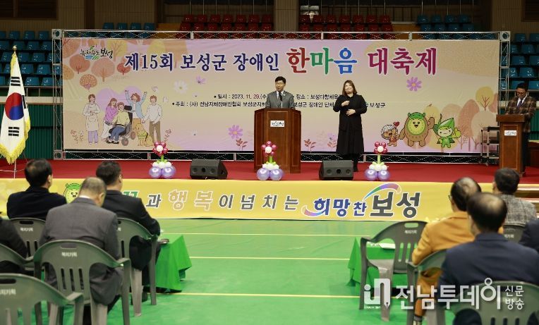 보성군, ‘제15회 보성군 장애인 한마음 대축제’ 성료_김철우 보성군수가 축사를 하고 있다.