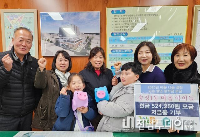 광주광역시 광산구 ‘고사리손 한푼 두푼’ 저금통 털어 온기 채운 아이들