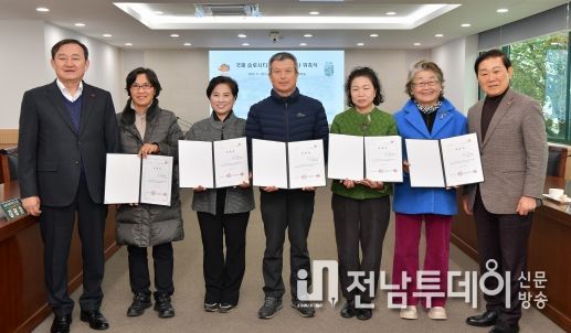 국제 슬로시티 담양군, 슬로시티 철학과 가치 전파할 시민 강사 위촉