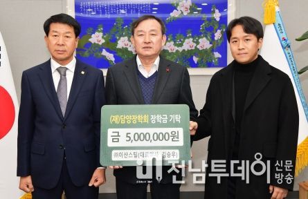 담양장학회, 지역인재를 위한 기탁 열기 꾸준